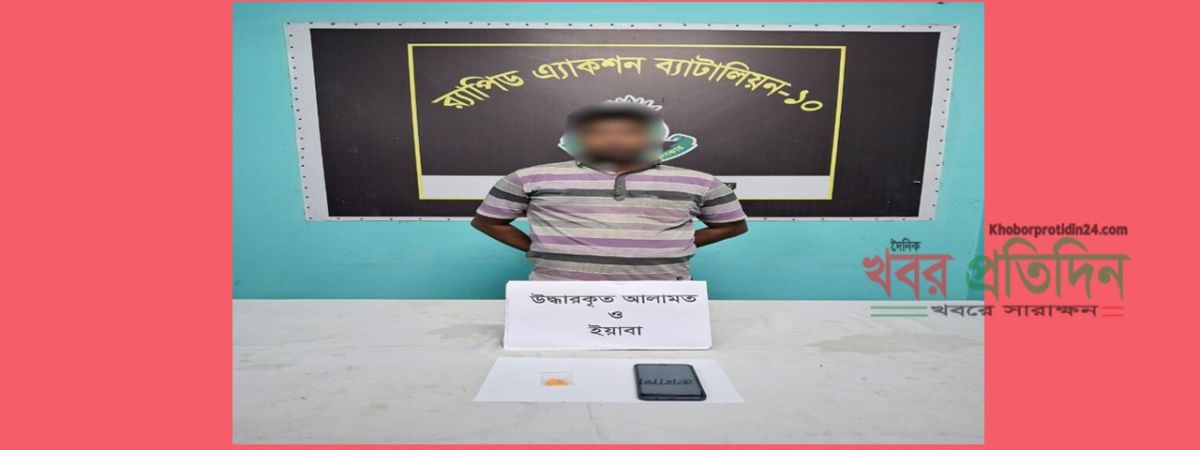 মুন্সীগঞ্জ জেলার শ্রীনগর এলাকায় ইয়াবাসহ  ১ জন মাদক ব্যবসায়ী গ্রেফতার