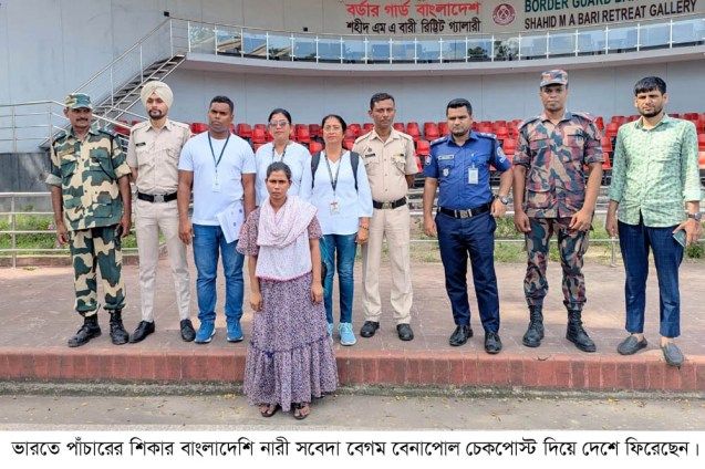 ভারত থেকে দেশে ফিরলেন পাঁচারের শিকার বাংলাদেশি নারী সবেদা বেগম
