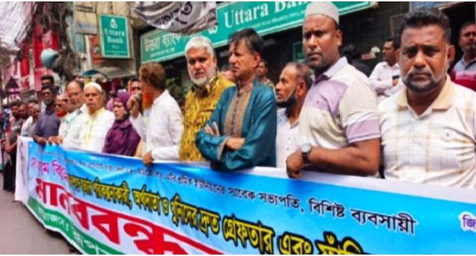 খুলনার রুপসা উপজেলার শ্রমিকদল নেতা মাসুম বিল্লাহ হত্যাকারীদের গ্রেফতারের দাবিতে মানববন্ধন