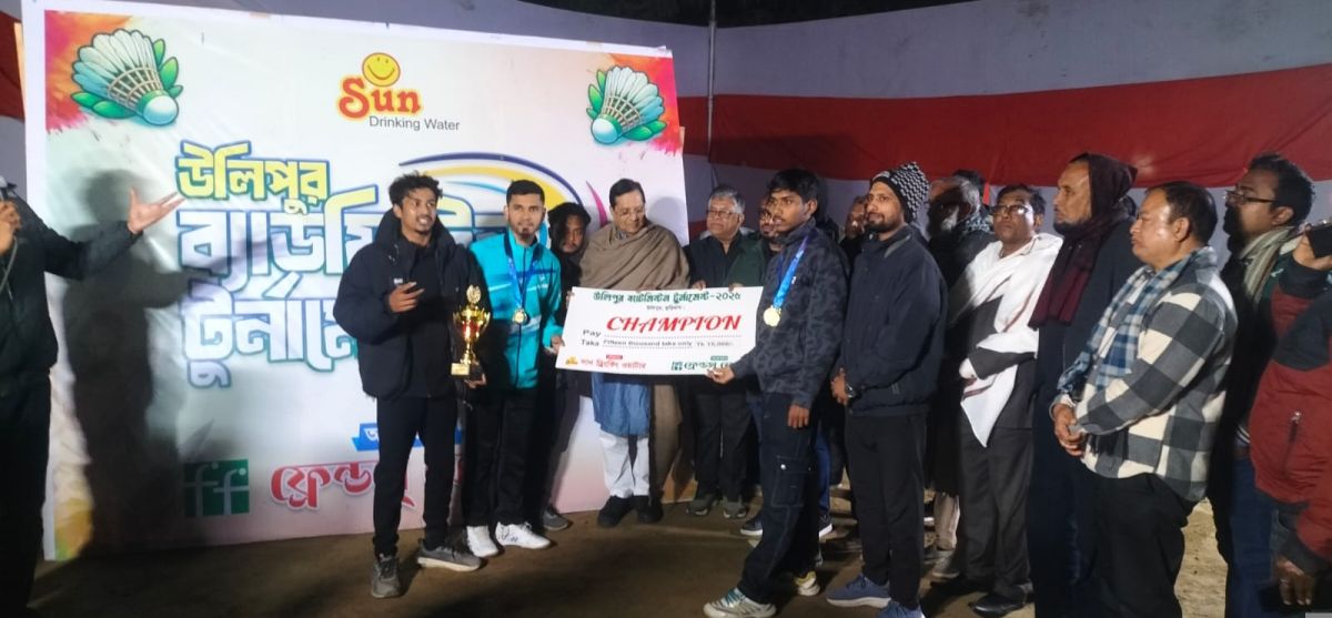 উলিপুরে ব্যাডমিন্টন টুর্নামেন্ট ২০২৫: জাঁকজমকপূর্ণ উদ্বোধন ও উত্তেজনাপূর্ণ ফাইনাল