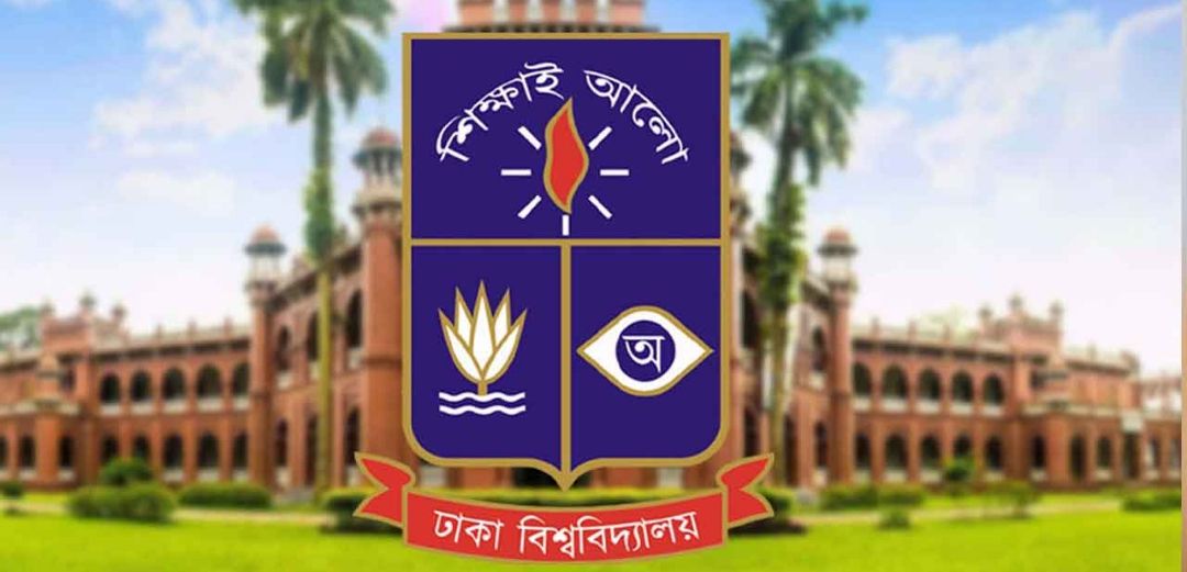 ঢাকা বিশ্ববিদ্যালয়ে ৪ দিন ক্লাস-পরীক্ষা বন্ধ ঘোষণা