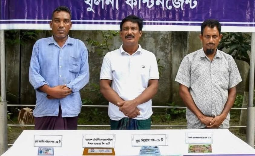 অর্থের বিনিময়ে নৌ বাহিনীতে ভর্তির নামে প্রতারক চক্রের তিন জন হোতাকে আটক