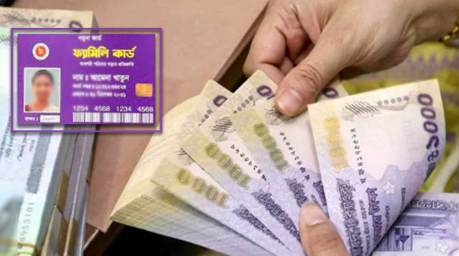 ফ্যামিলি কার্ড কিভাবে পাবেন,  যা লাগবে আবেদনে