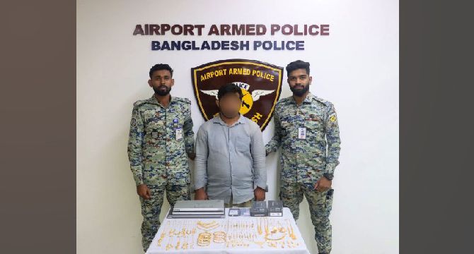 ঢাকা বিমানবন্দরে প্রায় ৫০০ গ্রাম স্বর্ণালংকার ও ইলেকট্রনিক্স ডিভাইসহ ১ জনকে আটক করেছে এয়ারপোর্ট আর্মড পুলিশ