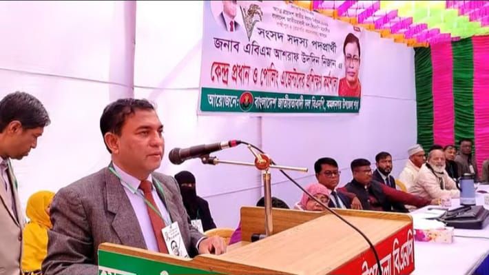 বিএনপি মনোনীত লক্ষ্মীপুর–৪ কেন্দ্র প্রধান ও পোলিং এজেন্ট প্রশিক্ষণ কর্মশালা