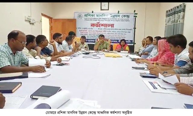 ডোমারে প্রশিকা মানবিক উন্নয়ন কেন্দ্রে আঞ্চলিক কর্মশালা অনুষ্ঠিত