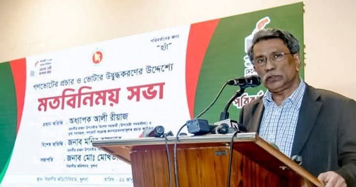 দেশের সাফল্যের দরজা খোলার চাবিকাঠি জনগণের হাতে : অধ্যাপক আলী রীয়াজ