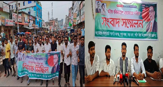 জয়পুরহাটে ছাত্রদলের ৭ নেতা বহিষ্কার প্রতিবাদে বিক্ষোভ ও সংবাদ সম্মেলন তিন দিনের আলটিমেটাম, পদত্যাগের হুমকি