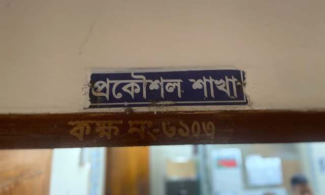 ববি প্রকৌশল দপ্তরের বিরুদ্ধে ঠিকাদারের বিল ১৩ মাস আটকে রাখার অভিযোগ
