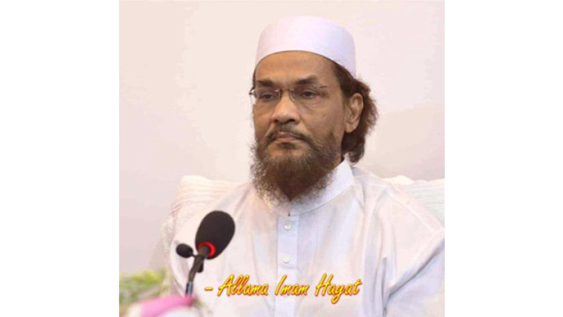 ভাগ্য প্রক্রিয়া ও বরকতময় লাইলাতুল বরাত প্রণেতা: ইমাম হায়াত