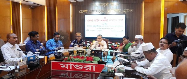 মাগুরা জেলা আইন-শৃঙ্খলা কমিটির সভা অনুষ্ঠিত  বাল্য বিয়ে আটা মুরগির মূল্যবৃদ্ধিতে উদ্বেগ