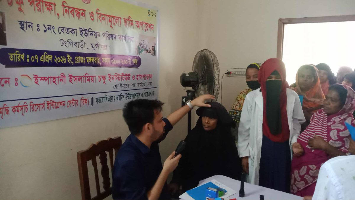 রিকের আয়োজনে বেতকায় ২০৭ জন চক্ষু রোগী পেলো বিনা মূল্যে চিকিৎসা