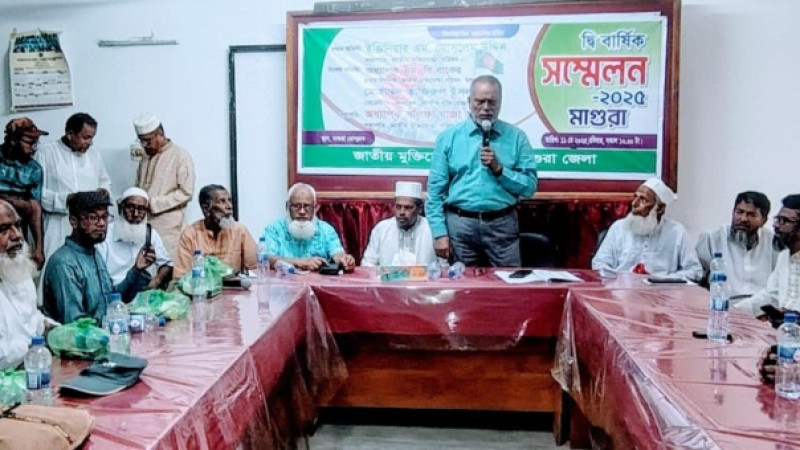 মাগুরায় জাতীয় মুক্তিযোদ্ধা পরিষদের দ্বি বার্ষিক সম্মেলন অনুষ্ঠিত