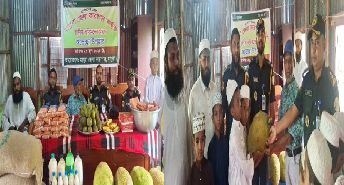 মাগুরা কারাগারের উদ্যোগে মাদরাসার এতিমদের মাঝে উপহার সামগ্রী বিতরণ