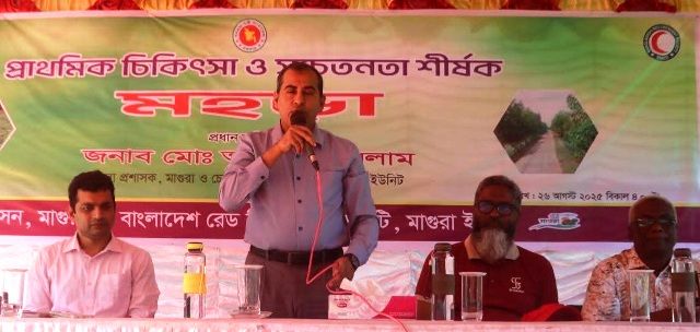 মাগুরায় তারুণ্যের উৎসবের অংশ হিসেবে প্রাথমিক চিকিৎসা ও সচেতনতা শীর্ষক মহড়া অনুষ্ঠিত