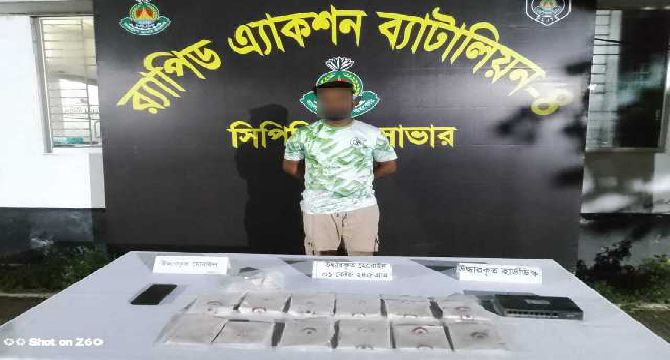 সাভারে কোটি টাকার হেরোইনসহ মাদক ব্যবসায়ীকে গ্রেফতার করেছে র‌্যাব-৪