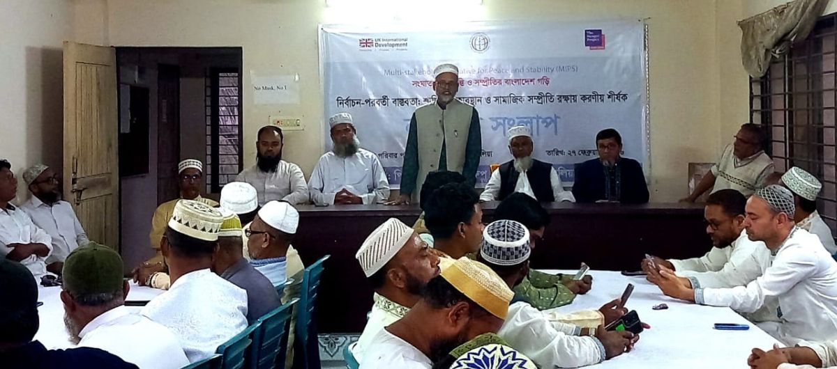 সহিংসতা প্রতিরোধ ও সম্প্রীতি প্রতিষ্ঠায় করণীয় শীর্ষক  কাঁঠালিয়ায় নাগরিক সংলাপ