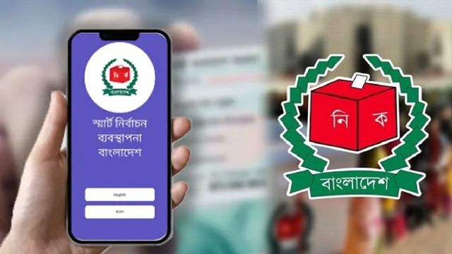 ভোটকেন্দ্র ও ভোটার নম্বর জানা যাবে যে ৪ পদ্ধতিতে