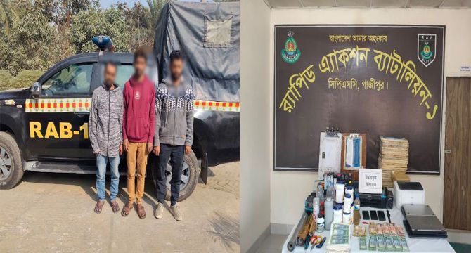 গাজীপুরে র‌্যাবের অভিযানেজাল টাকার কারখানা ও জাল নোট,সহ ৩ জন’কে গ্রেফতার করেছে র‌্যাব-১