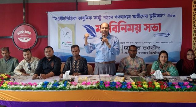 জামালপুরে গণমাধ্যমকর্মীদের সাথে হেযবুত তওহীদের মতবিনিময় সভা