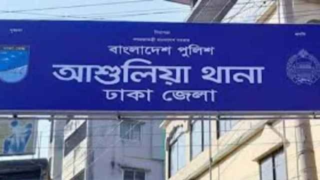 আশুলিয়ায় সাংবাদিকের বিরুদ্ধে মিথ্যা মামলা
