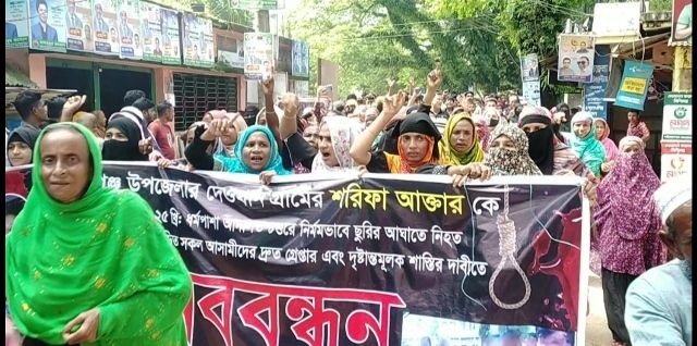ধর্মপাশায় আদালতে প্রাঙ্গণে নিহত শরীফা আক্তারের বিচারের দাবীতে বিক্ষোভ মিছিল ও মানবন্ধন
