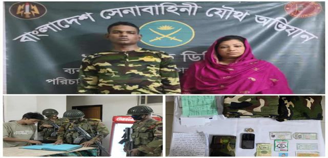 যাত্রাবাড়ীতে ভুয়া সেনা কর্মকর্তা আটক: সেনা সরঞ্জাম ও নকল আইডি কার্ডসহ দম্পতি গ্রেফতার
