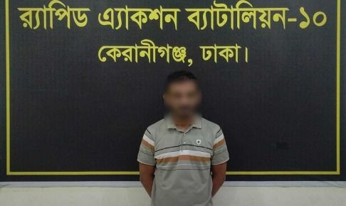 বিস্ফোরকসহ একাধিক মামলার আসামী মিজানুর রহমান র‌্যাব-১০ কর্তৃক গ্রেফতার