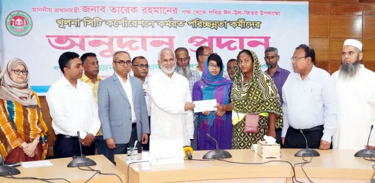 পবিত্র ঈদুল ফিতর উপলক্ষ্যে প্রধানমন্ত্রীর পক্ষ থেকে প্রাপ্ত অনুদানের অর্থ পরিচ্ছন্নতাকর্মীদের মাঝে বিতরণ