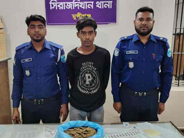 সিরাজদিখানে ১ কেজী গাঁজা সহ মাদক ব্যবসায়ী গ্রেফতার