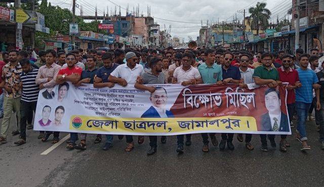 জামালপুরে ছাত্রদলের বিক্ষোভ মিছিল ও প্রতিবাদ সমাবেশ