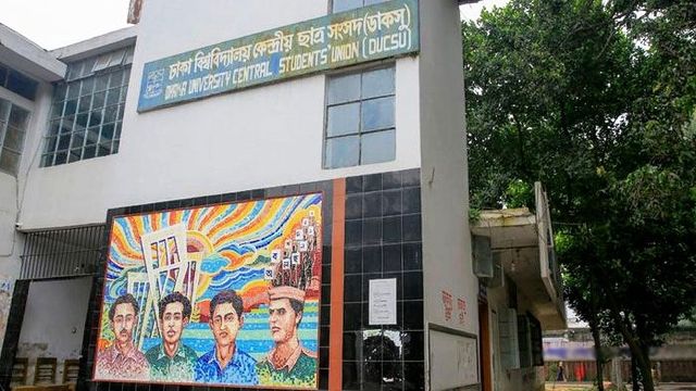 ২৯ জুলাই ডাকসুর তফসিল ঘোষণা, নির্বাচন সেপ্টেম্বরে