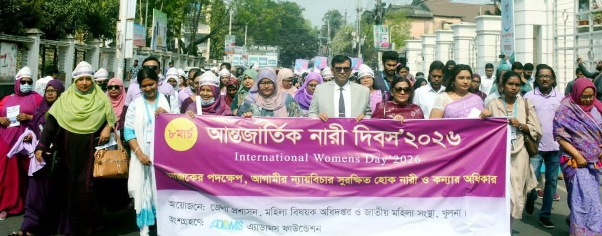 খুলনা নগরীতে আন্তর্জাতিক নারী দিবস উপলক্ষে বর্ণাঢ্য শোভাযাত্রা পালিত হয়েছে