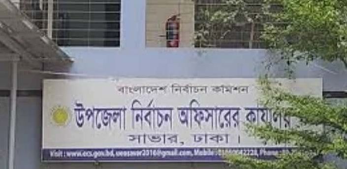 আসন্ন ত্রয়োদশ জাতীয় সংসদ নির্বাচনে ঢাকা-১৯ এ ১১জন প্রার্থীর মনোনয়ন ফরম সংগ্রহ
