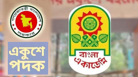 ২৬ ফেব্রুয়ারি একুশে পদক প্রদান ও বইমেলার উদ্বোধন করবেন প্রধানমন্ত্রী
