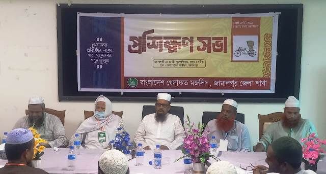 জামালপুরে খেলাফত মজলিসের প্রশিক্ষণ সভা অনুষ্ঠিত