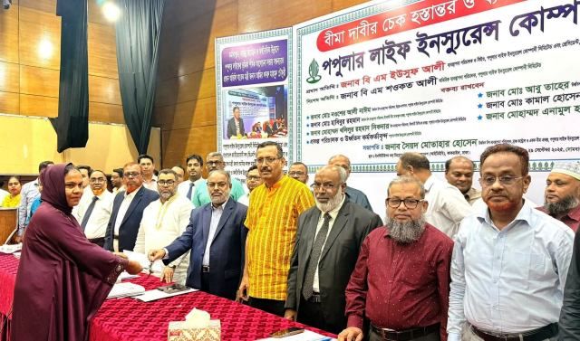 সেবার মান বজায় রাখতে পপুলার লাইফ ইনস্যরেন্স শুরু থেকেই আন্তরিকভাবে কাজ করে যাচ্ছে