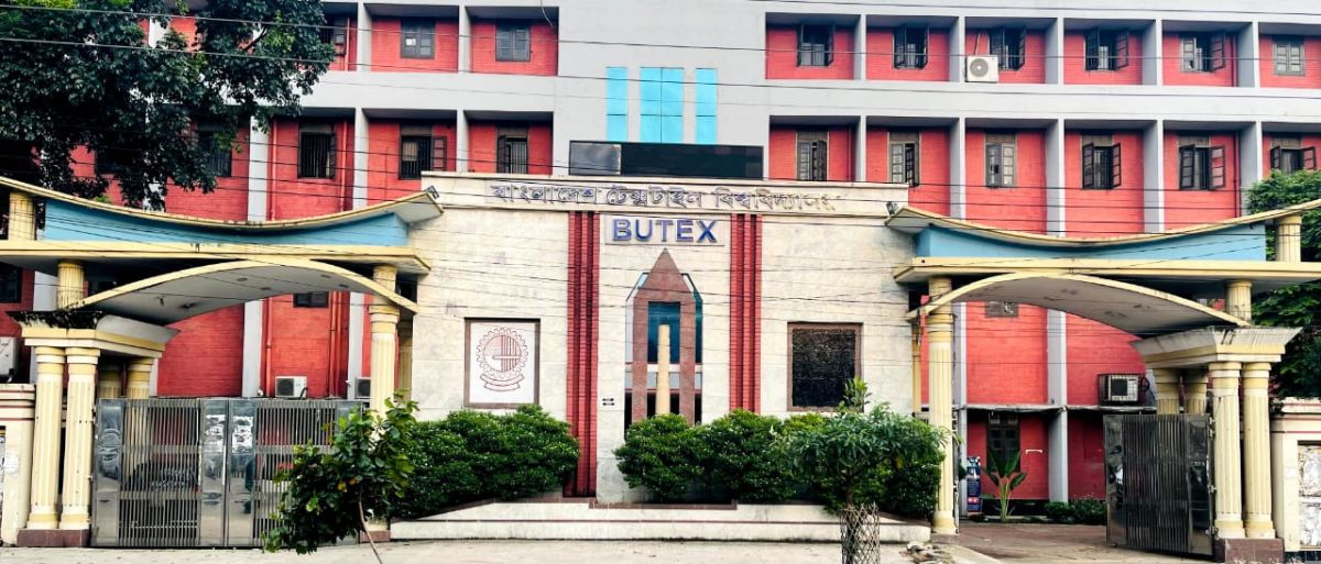 বুটেক্সে দ্বিতীয় ধাপের ভর্তি কার্যক্রম সম্পন্ন