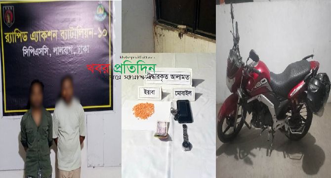 রাজধানীর খিলগাঁও এলাকা হতে ৪৬০ পিচ ইয়াবাসহ ২ জন মাদক ব্যবসায়ীকে গ্রেফতার