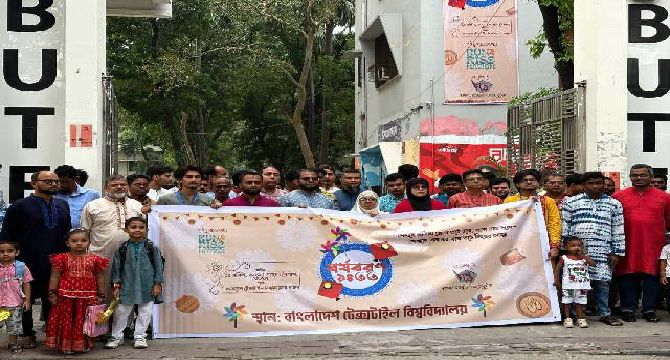 একাত্তর সাংস্কৃতিক সংঘের আয়োজনে বুটেক্সে বাংলা নববর্ষ উদযাপিত
