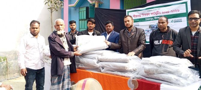 সৈয়দপুরে কেয়ার অ্যান্ড সাইন ফাউন্ডেশনের উদ্যোগে শীতবস্ত্র বিতরণ