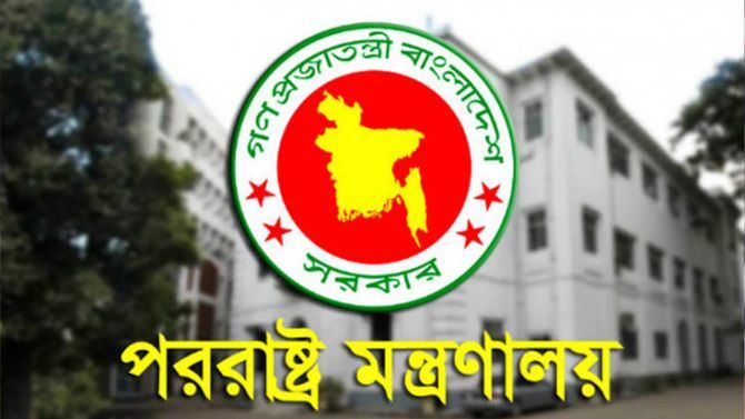 ইরানের বসবাসরত বাংলাদেশিদের জন্য পররাষ্ট্র মন্ত্রণালয়ের নির্দেশনা