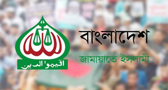 নিবন্ধন ফিরে পেতে জামায়াতেরআপিলের রায় রোববার