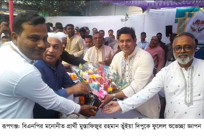 রূপগঞ্জে বিএনপির মনোনীত প্রার্থীর মতবিনিময় সভা