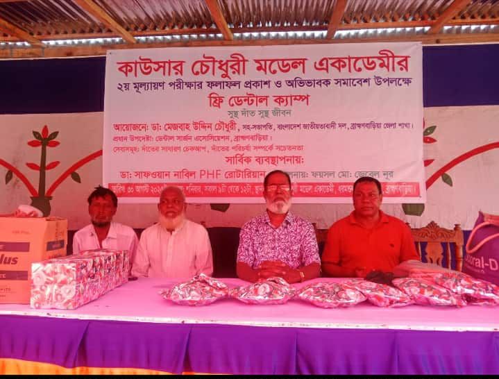 ব্রাহ্মণবাড়িয়ার নাসিরনগরে ডেন্টাল ক্যাম্প অনুষ্ঠিত