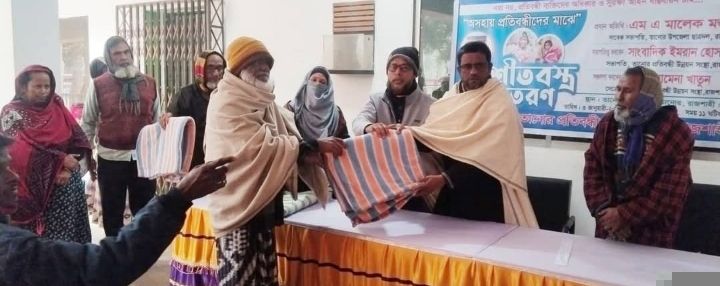 তানোরে  প্রতিবন্ধীদের মাঝে শীতবস্ত্র বিতরণ