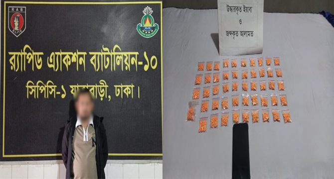 ২৪৩৫ পিস ইয়াবাসহ একজন মাদক ব্যবসায়ী’কে রাজধানীর মাতুয়াইল হতে গ্রেফতার করেছে র‌্যাব-১০