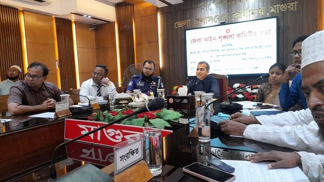 মাগুরা জেলা আইন-শৃঙ্খলা কমিটির সভা অনুষ্ঠিত
