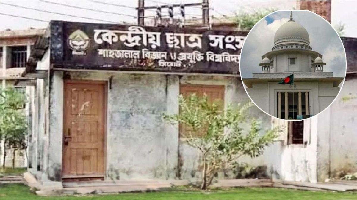 শাকসু নির্বাচন স্থগিত