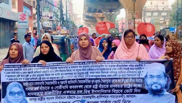 ইনসানিয়াত বিপ্লব, বাংলাদেশ এর প্রার্থী- জনাবা সাবিনা খাতুন সাব্বি, প্রায় শতাধিক কর্মী নিয়ে নির্বাচনী গণসংযোগঃ- চট্টগ্রাম-১০